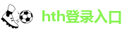 HTHAPP官方